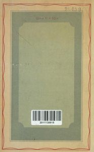 Избранные произведения