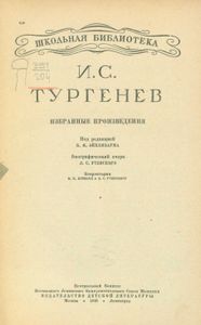 Избранные произведения