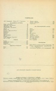 Избранные произведения