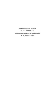 Собрание сочинений в 12 томах. Том 1