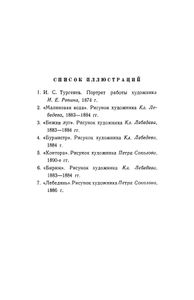 Собрание сочинений в 12 томах. Том 1