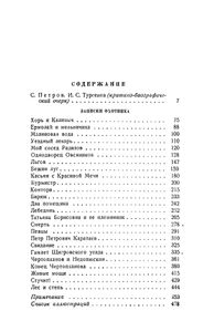 Собрание сочинений в 12 томах. Том 1