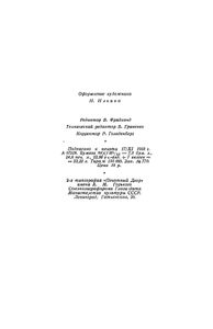 Собрание сочинений в 12 томах. Том 1