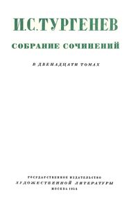 Собрание сочинений в 12 томах. Том 2