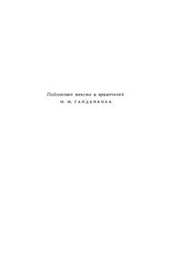 Собрание сочинений в 12 томах. Том 2