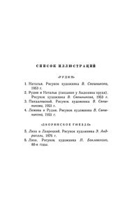 Собрание сочинений в 12 томах. Том 2