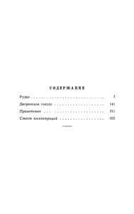 Собрание сочинений в 12 томах. Том 2