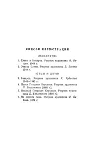 Собрание сочинений в 12 томах. Том 3