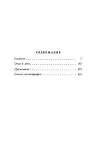 Собрание сочинений в 12 томах. Том 3