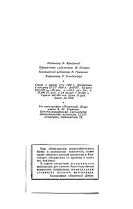 Собрание сочинений в 12 томах. Том 3