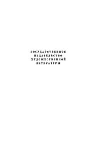 Собрание сочинений в 12 томах. Том 4