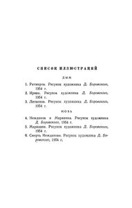 Собрание сочинений в 12 томах. Том 4