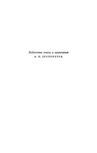 Собрание сочинений в 12 томах. Том 5