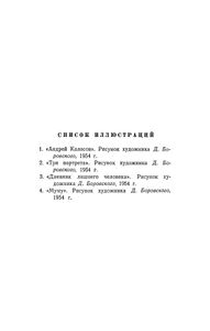 Собрание сочинений в 12 томах. Том 5