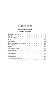 Собрание сочинений в 12 томах. Том 5