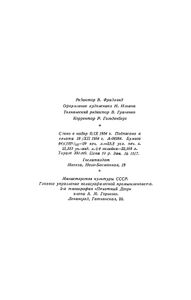 Собрание сочинений в 12 томах. Том 5