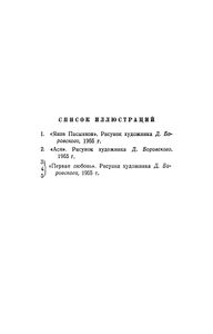 Собрание сочинений в 12 томах. Том 6
