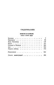 Собрание сочинений в 12 томах. Том 6