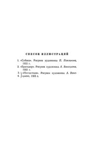 Собрание сочинений в 12 томах. Том 7