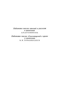 Собрание сочинений в 12 томах. Том 8