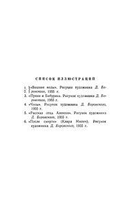 Собрание сочинений в 12 томах. Том 8