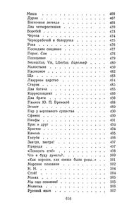 Собрание сочинений в 12 томах. Том 8