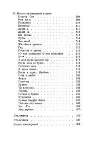 Собрание сочинений в 12 томах. Том 8