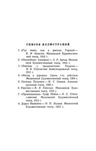 Собрание сочинений в 12 томах. Том 9