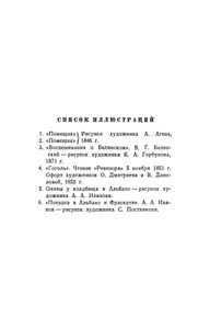 Собрание сочинений в 12 томах. Том 10