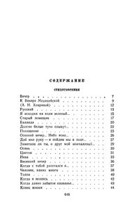 Собрание сочинений в 12 томах. Том 10