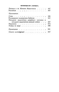 Собрание сочинений в 12 томах. Том 10