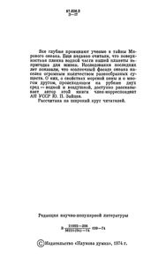 Жизнь Морской Поверхности