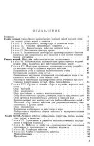 Морская Нейстология