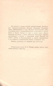 Сын Народа