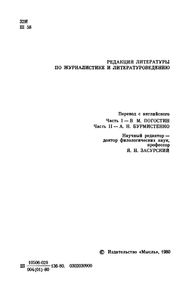 Манипуляторы Сознанием