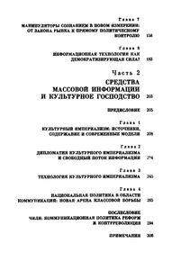 Манипуляторы Сознанием