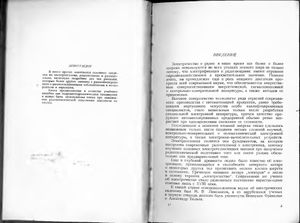 Радиотехника В Аэрологии