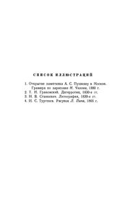 Собрание сочинений в 12 томах. Том 11