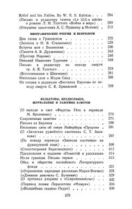 Собрание сочинений в 12 томах. Том 11