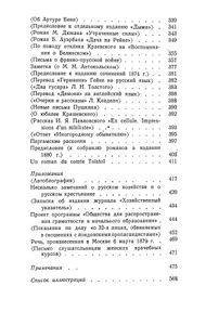 Собрание сочинений в 12 томах. Том 11