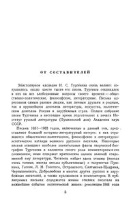 Собрание сочинений в 12 томах. Том 12