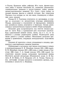 Собрание сочинений в 12 томах. Том 12