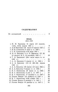 Собрание сочинений в 12 томах. Том 12
