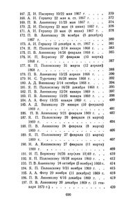 Собрание сочинений в 12 томах. Том 12