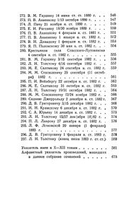 Собрание сочинений в 12 томах. Том 12