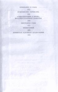 Тургенев и Россия