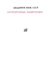 Записки охотника