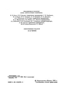 Записки охотника