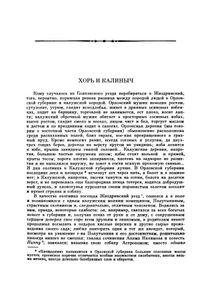 Записки охотника