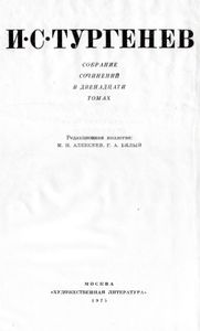Собрание сочинений в 12 томах. Том 1